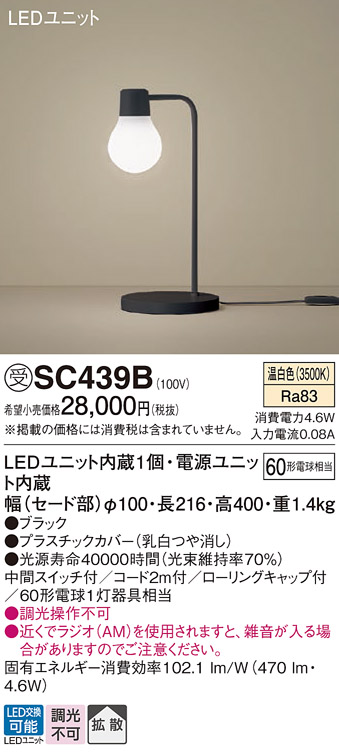 SC439B