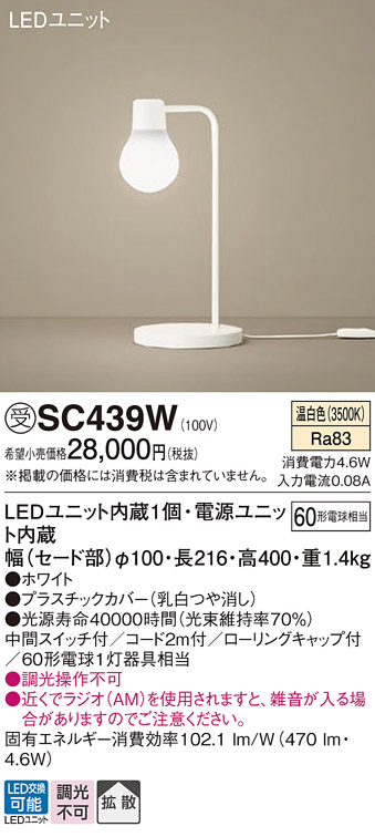 SC439W