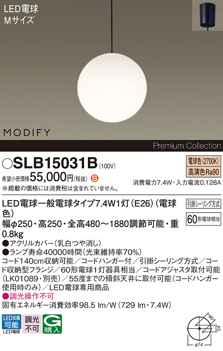 SLB15031B