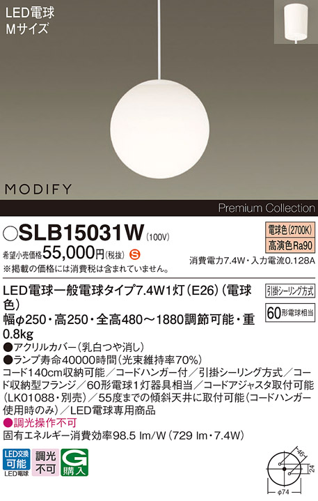 SLB15031W