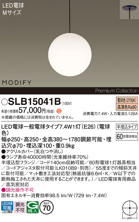 SLB15041B