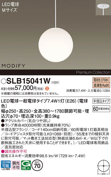 SLB15041W