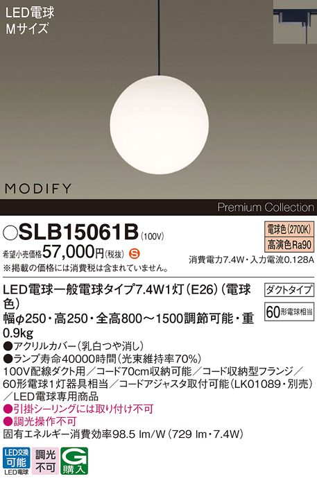 SLB15061B