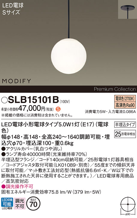 SLB15101B
