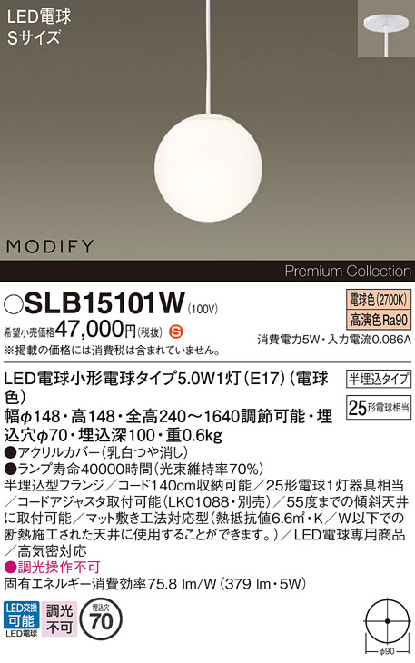 SLB15101W