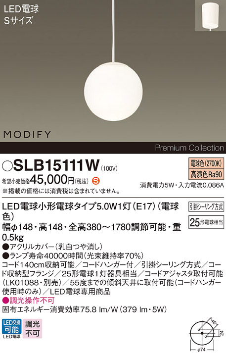 SLB15111W