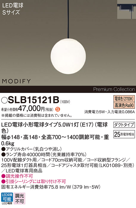 SLB15121B