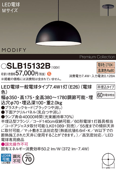 SLB15132B