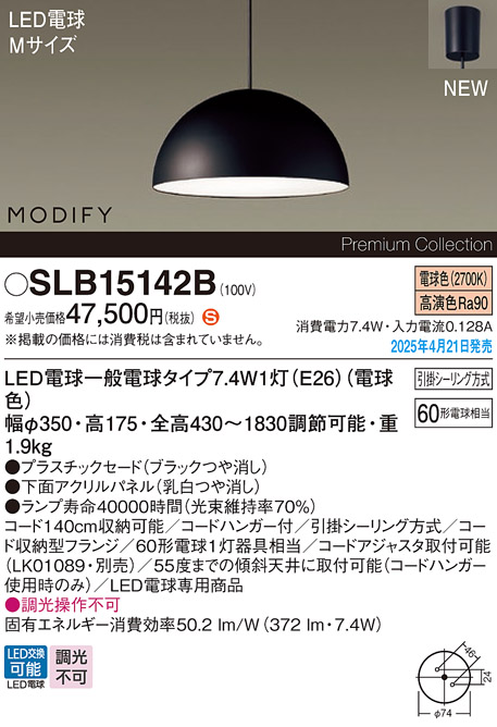 SLB15142B