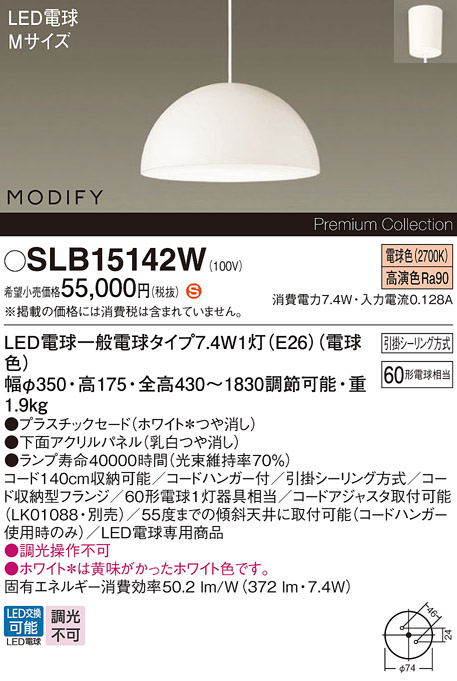 SLB15142W