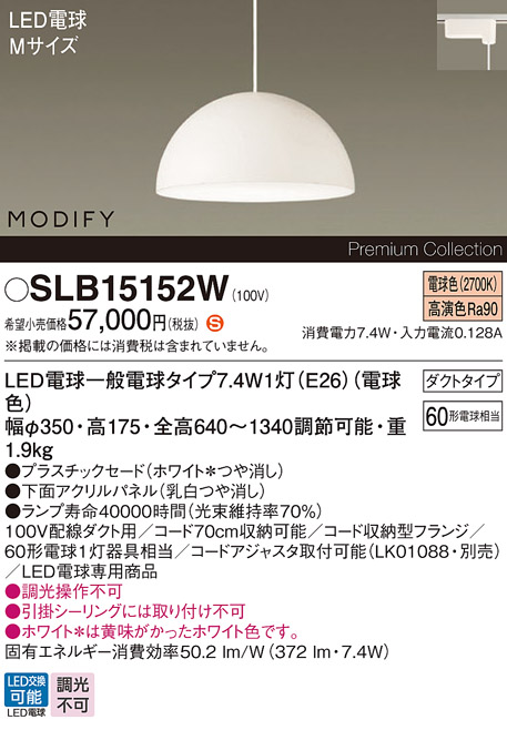 SLB15152W
