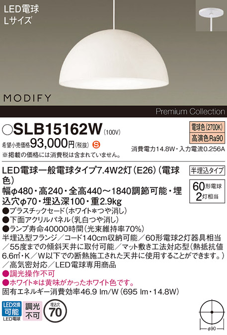 SLB15162W