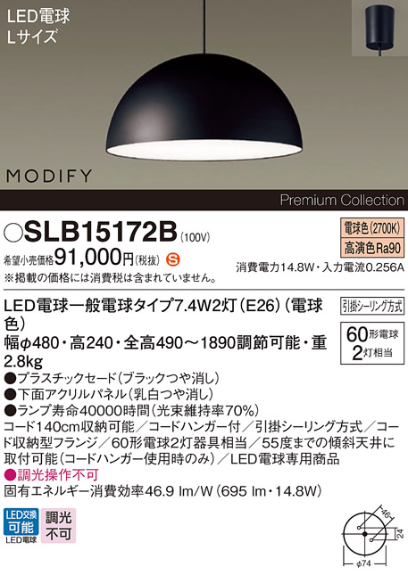 SLB15172B