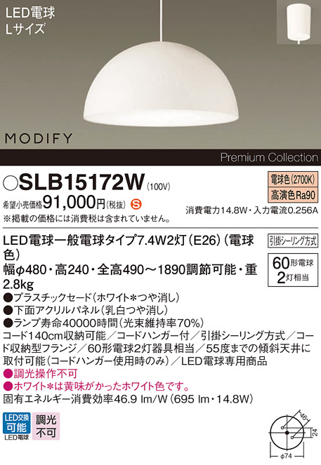 SLB15172W