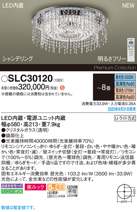 SLC30120