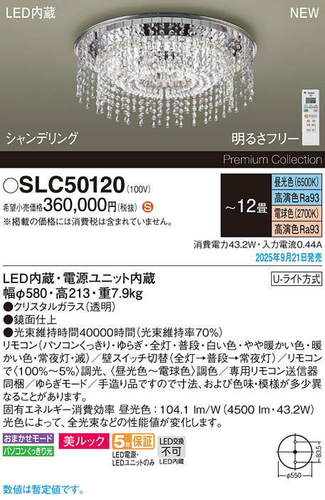 SLC50120