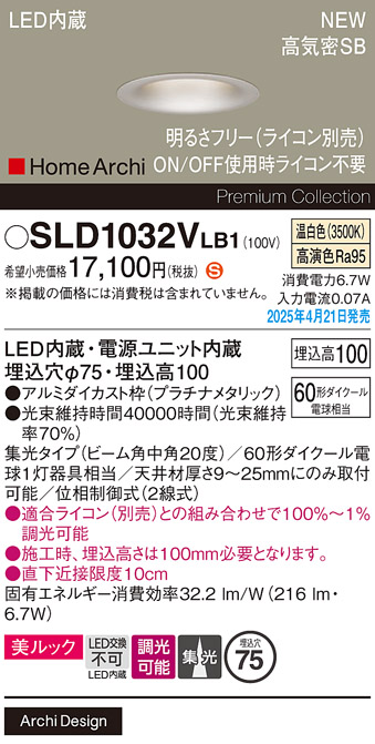 SLD1032VLB1