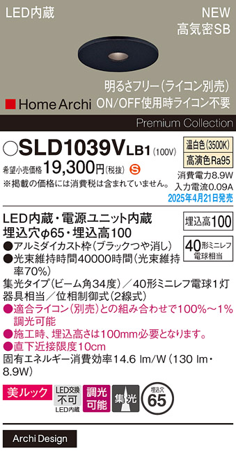 SLD1039VLB1