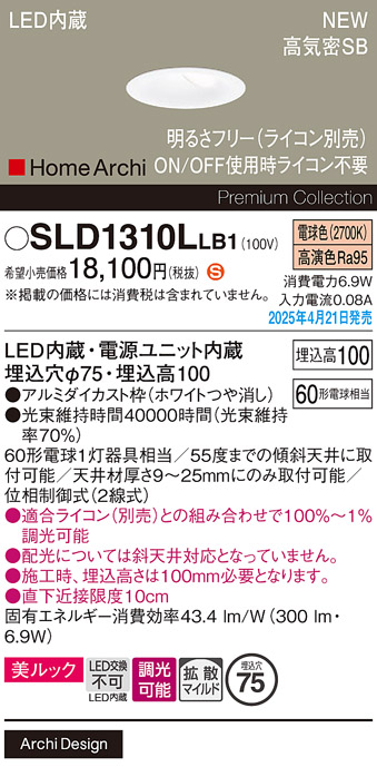 SLD1310LLB1