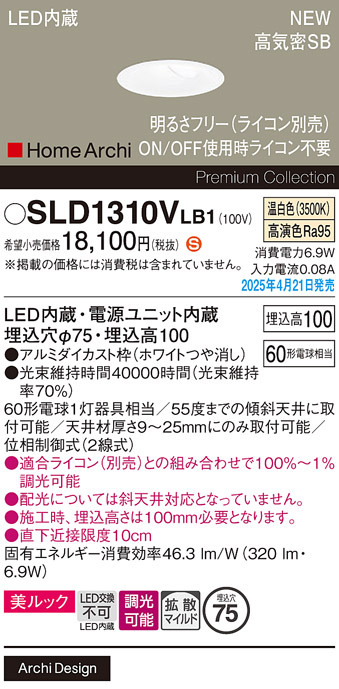 SLD1310VLB1