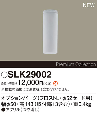 SLK29002
