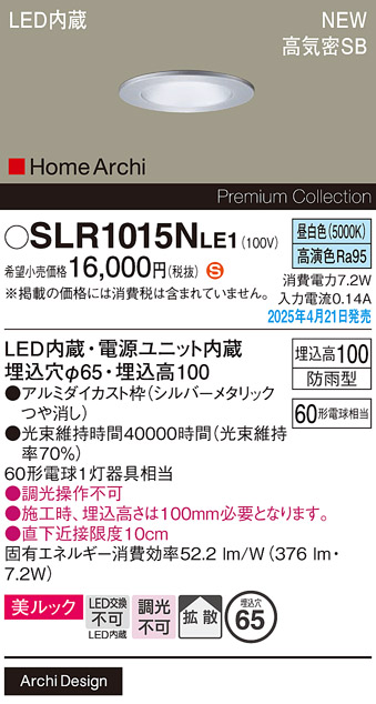 SLR1015NLE1