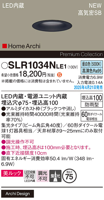SLR1034NLE1