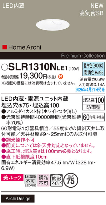 SLR1310NLE1
