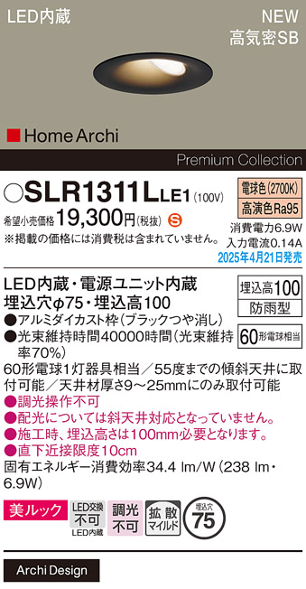 SLR1311LLE1
