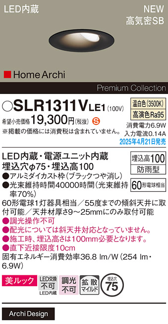 SLR1311VLE1