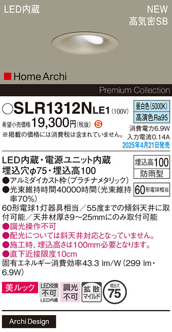 SLR1312NLE1