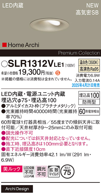 SLR1312VLE1