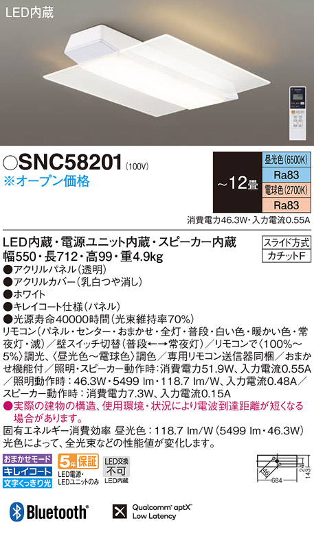 SNC58201