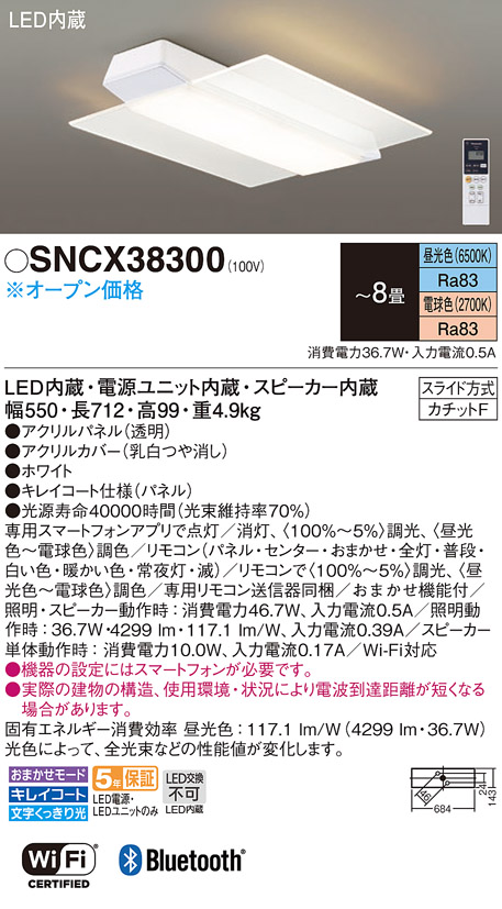 SNCX38300