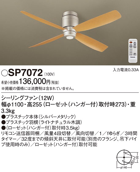 SP7072