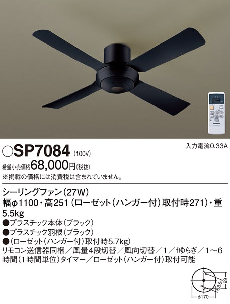 SP7084