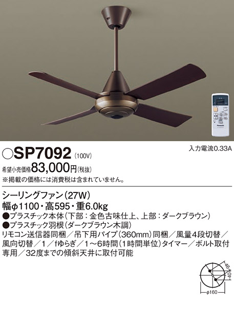 SP7092
