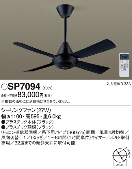 SP7094