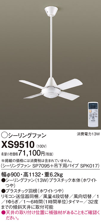 SPK017