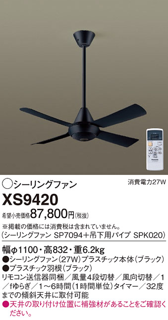SPK020