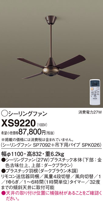 SPK026