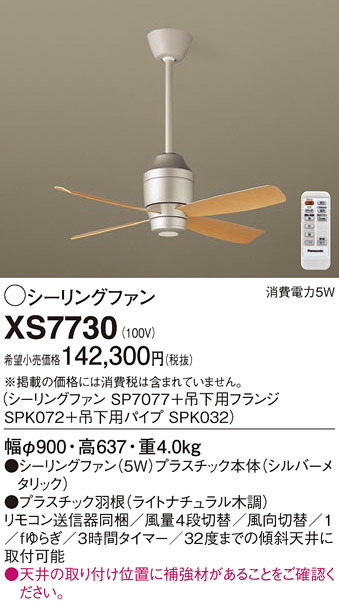 SPK072