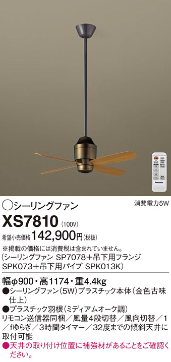 SPK073
