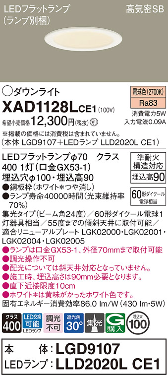 XAD1128LCE1