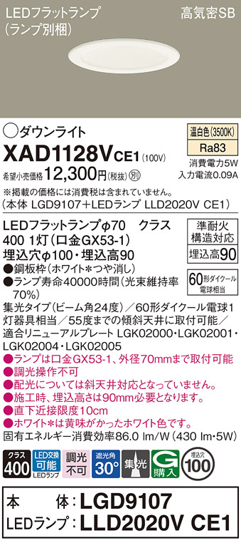 XAD1128VCE1