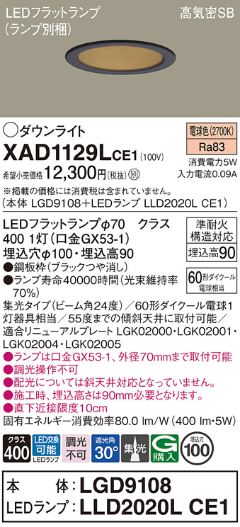 XAD1129LCE1