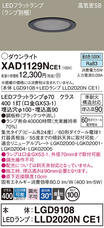 XAD1129NCE1