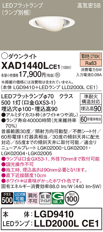 XAD1440LCE1