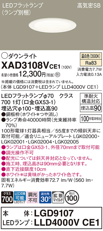XAD3108VCE1