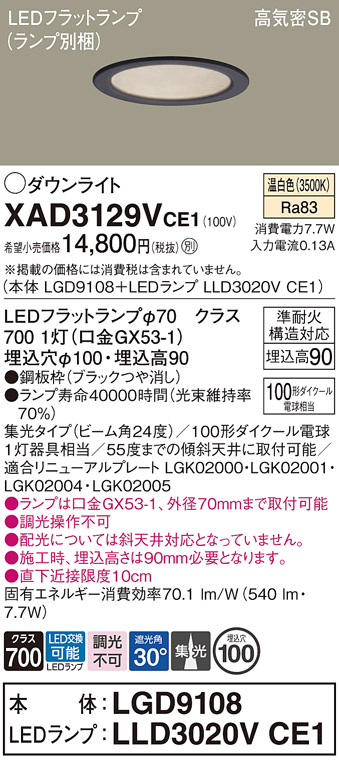 XAD3129VCE1